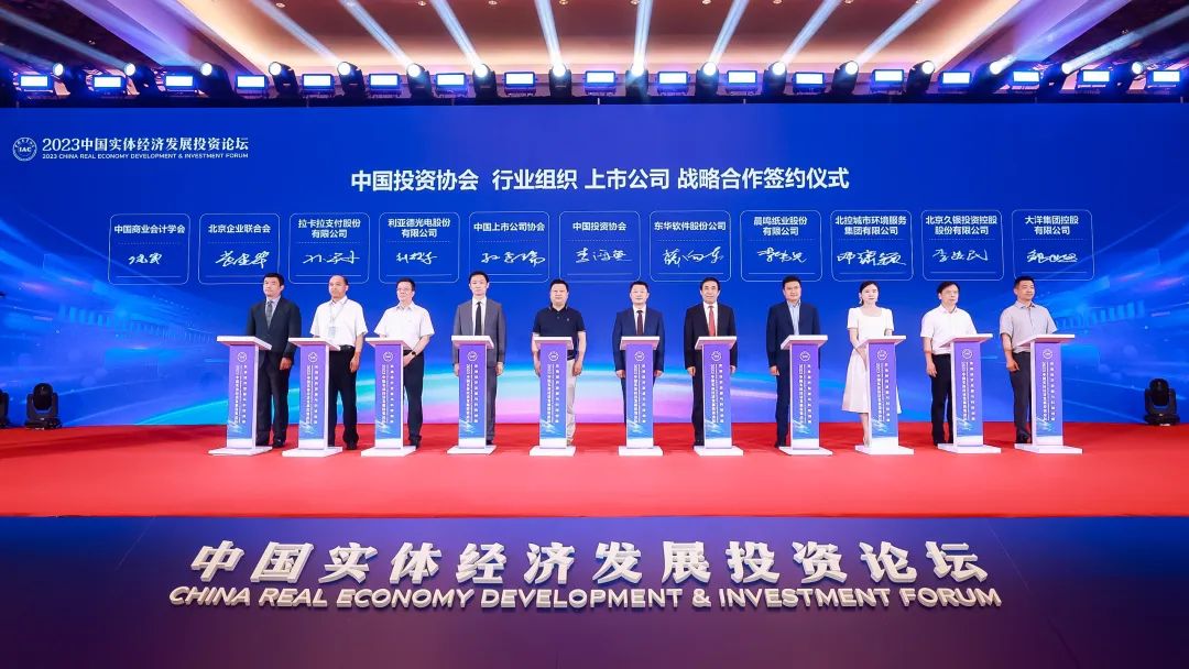 乐鱼官方站网页版登录入口与中国投资协会达成战略合作
