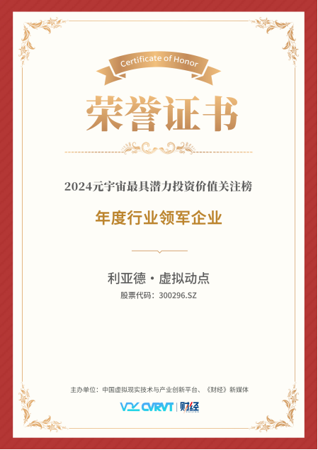 乐鱼官方站网页版登录入口·虚拟动点蝉联“元宇宙最具潜力投资价值关注榜”