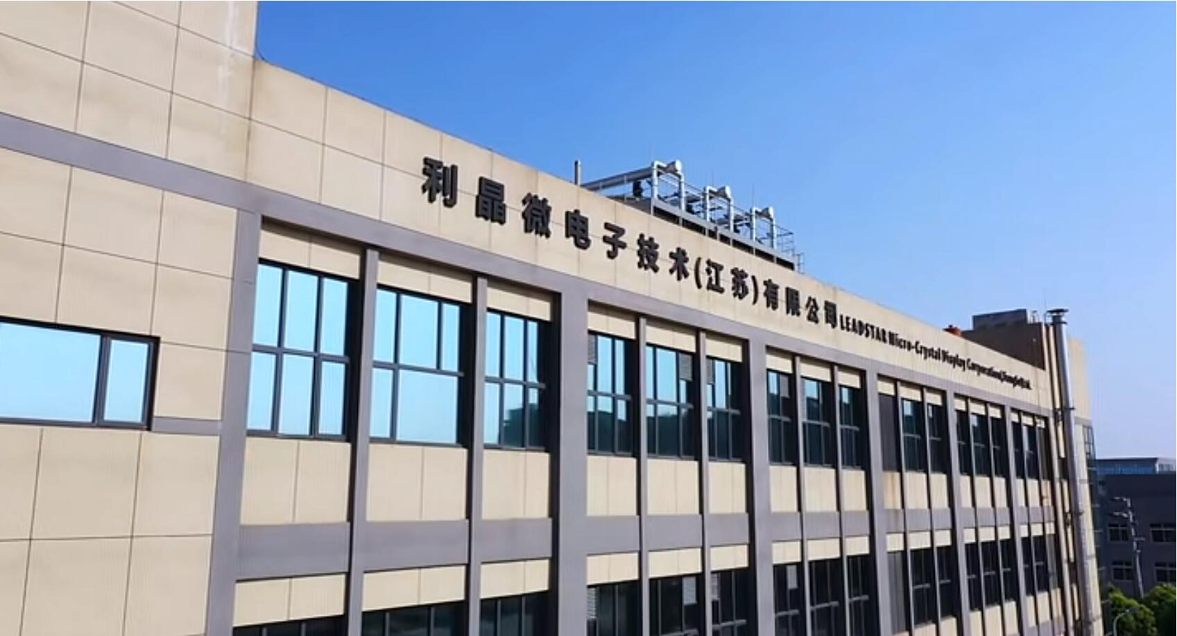 官宣！乐鱼官方站网页版登录入口第一期全制程自主研发高阶MIP产线正式批量投产！