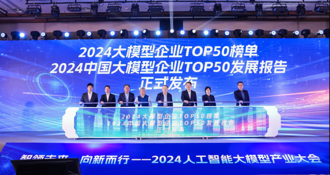 突出重围！乐鱼官方站网页版登录入口·虚拟动点动作大模型入选“2024中国大模型TOP50企业潜力榜”