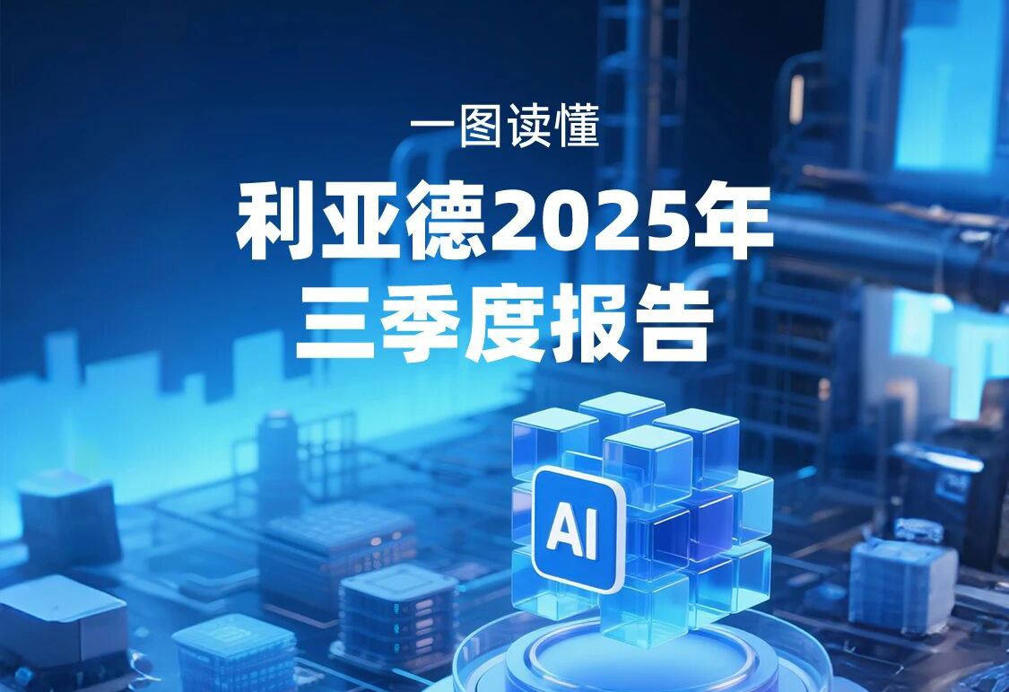 一图读懂  乐鱼官方站网页版登录入口2025年三季度报告